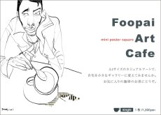 画像1: Foopai A4ポスター　Foopai Art Cafe (1)