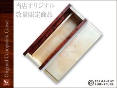 画像4: cocoro-ma オリジナル箸箱（トチ×ブビンガ）／PERMANENT FURNITURE製 (4)