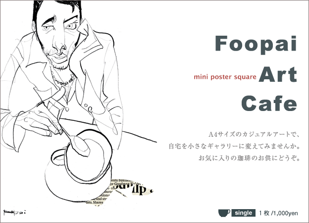 画像1: Foopai A4ポスター　Foopai Art Cafe (1)