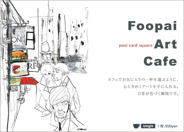 画像1: Foopai ポストカード［シングル（単品）］Foopai Art Cafe (1)